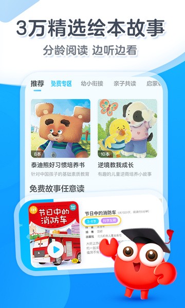 kada故事app最新下载