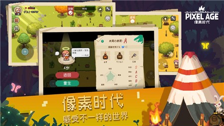 像素时代ios手机下载