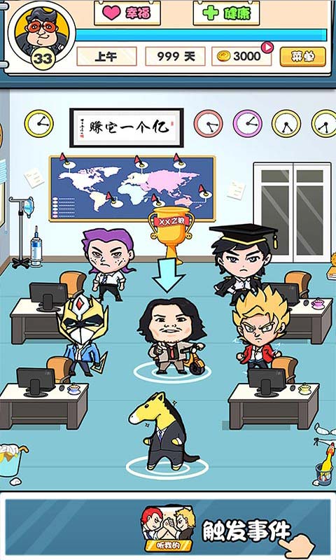 我们这班打工仔苹果下载安装