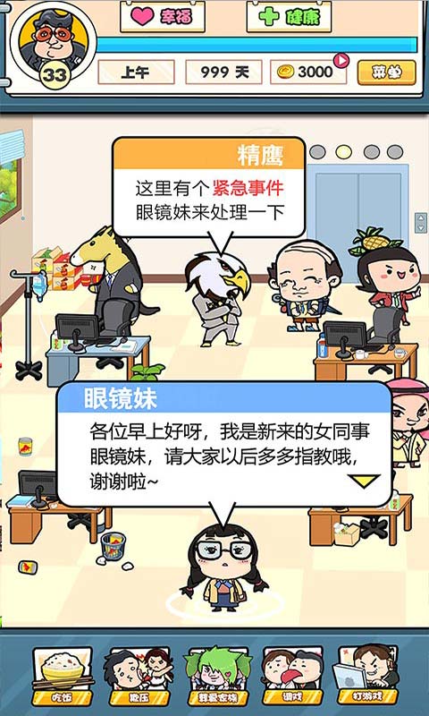 我们这班打工仔苹果下载安装
