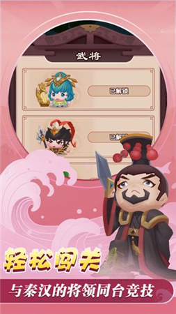 秦汉大乱斗红包版