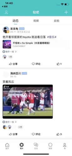 掌上温尼伯安卓下载2023版