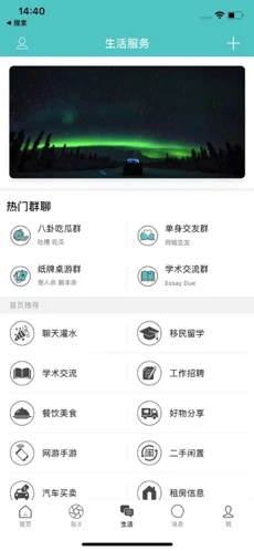 掌上温尼伯安卓下载2023版