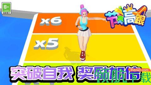 节奏高跟免费版