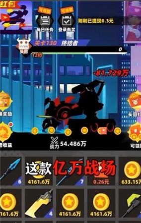 亿万战场ios下载免费版