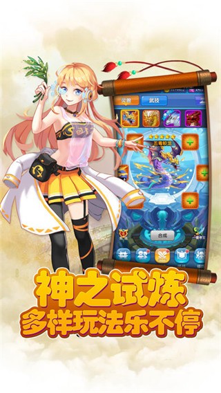 梦幻学妹手机版苹果版