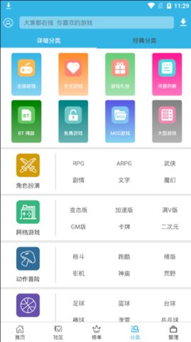 软天空app游戏大全免费版