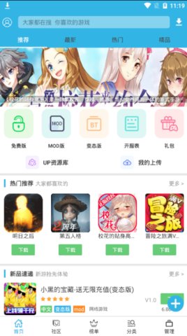 软天空app游戏大全免费版