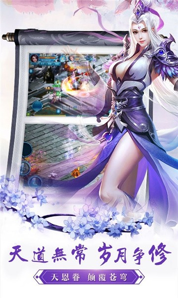 逆仙太古手游手机免费版下载