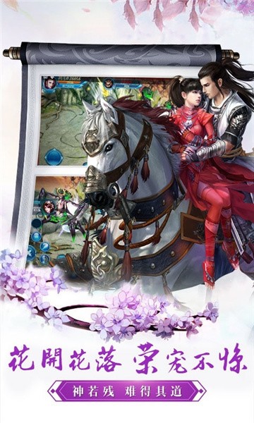 逆仙太古手游手机免费版下载