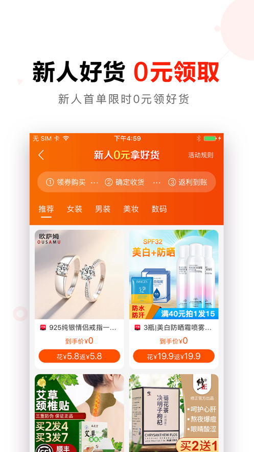 买家生活免费手机版