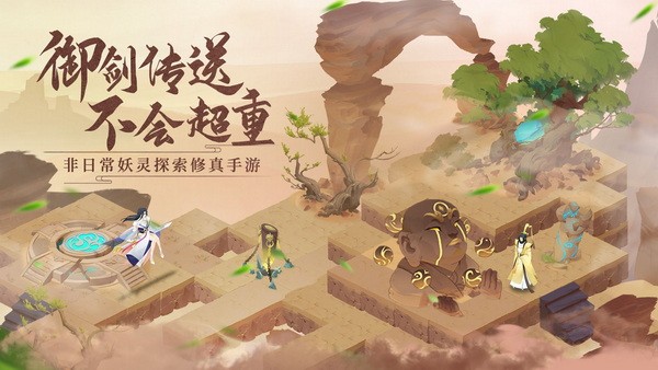 我的御剑日记最新下载免费版