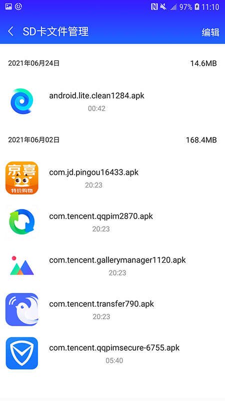 清理师下载安装安卓版本
