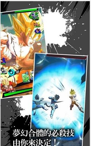 七龙珠激战传说正版下载