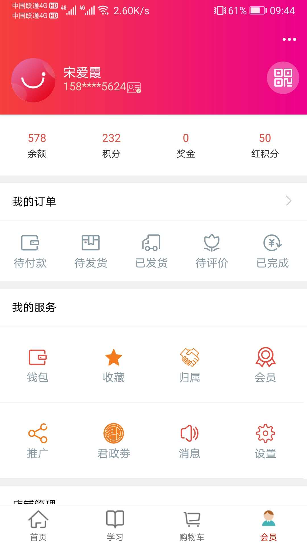 汇城乐购手机版免费版