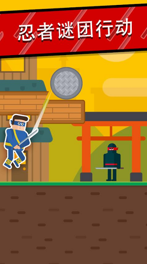 忍者先生飞削谜团最新版
