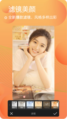 美妆美颜相机安卓下载安装