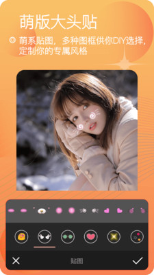 美妆美颜相机安卓下载安装