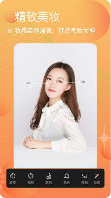美妆美颜相机安卓下载安装