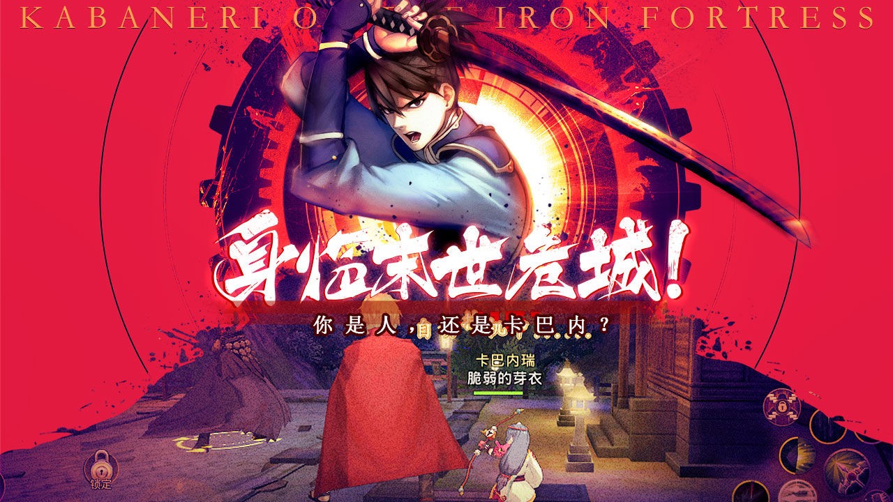 甲铁城的卡巴内瑞安卓最新下载安装