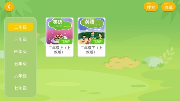 太阳花英语村最新2023下载