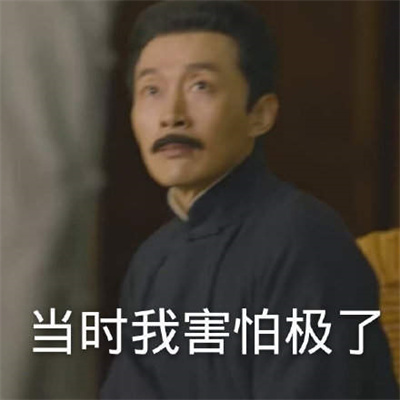 觉醒年代表情包图片最新安卓2023版