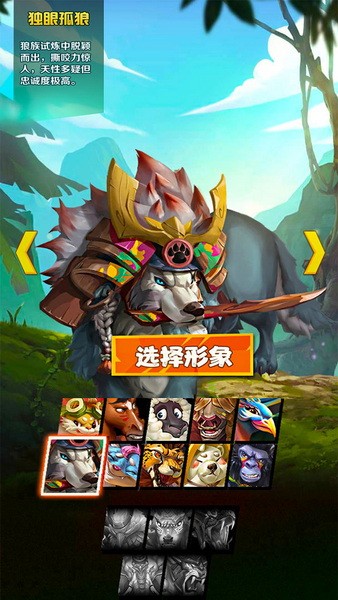 动物战争2023版下载