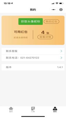 臻有趣苹果免费下载