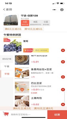 臻有趣苹果免费下载