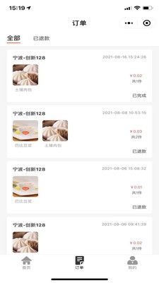 臻有趣苹果免费下载