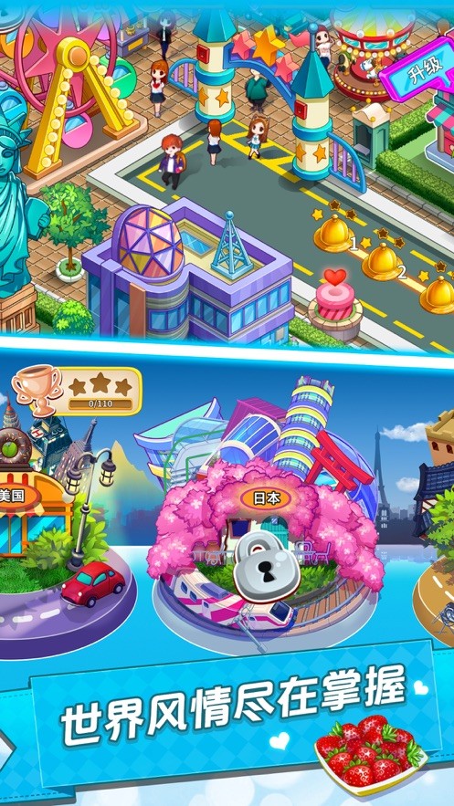 开心大厨安卓版