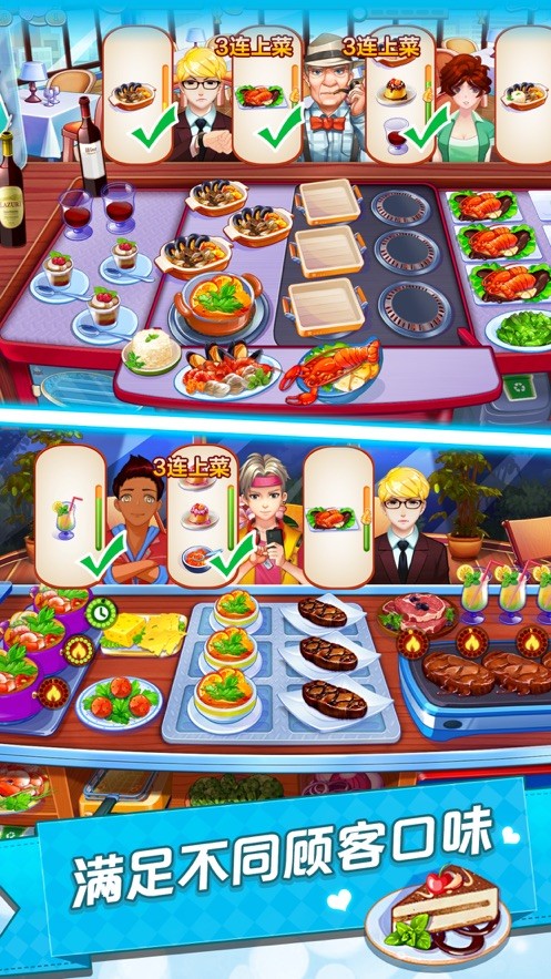 开心大厨安卓版