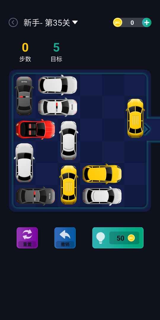 汽车版华容道下载