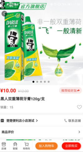 中农易购手机免费版下载