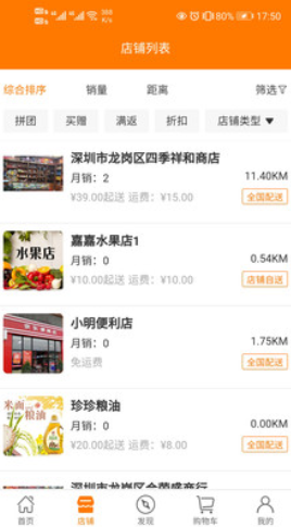 中农易购手机免费版下载