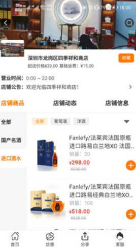 中农易购手机免费版下载