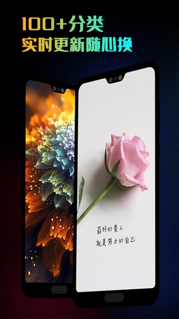 HD超高清壁纸 安卓版最新版下载