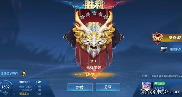 王者荣耀段位人数比例