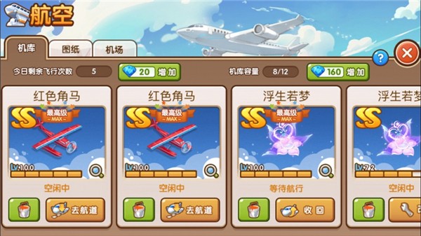 全民小镇苹果版安卓app下载安装