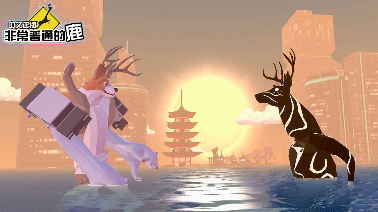 非常普通的鹿未来篇正版手游下载