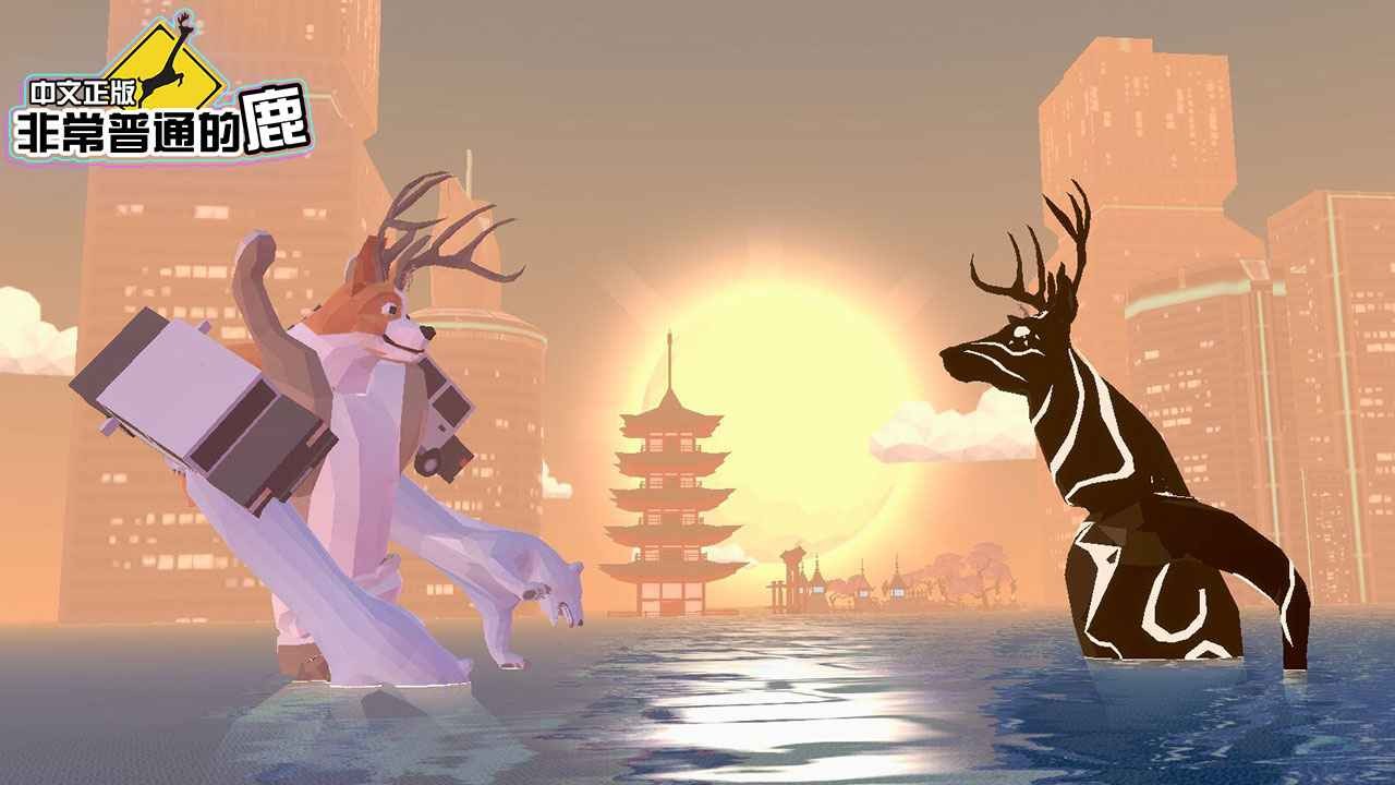 非常普通的鹿未来篇手机下载苹果版