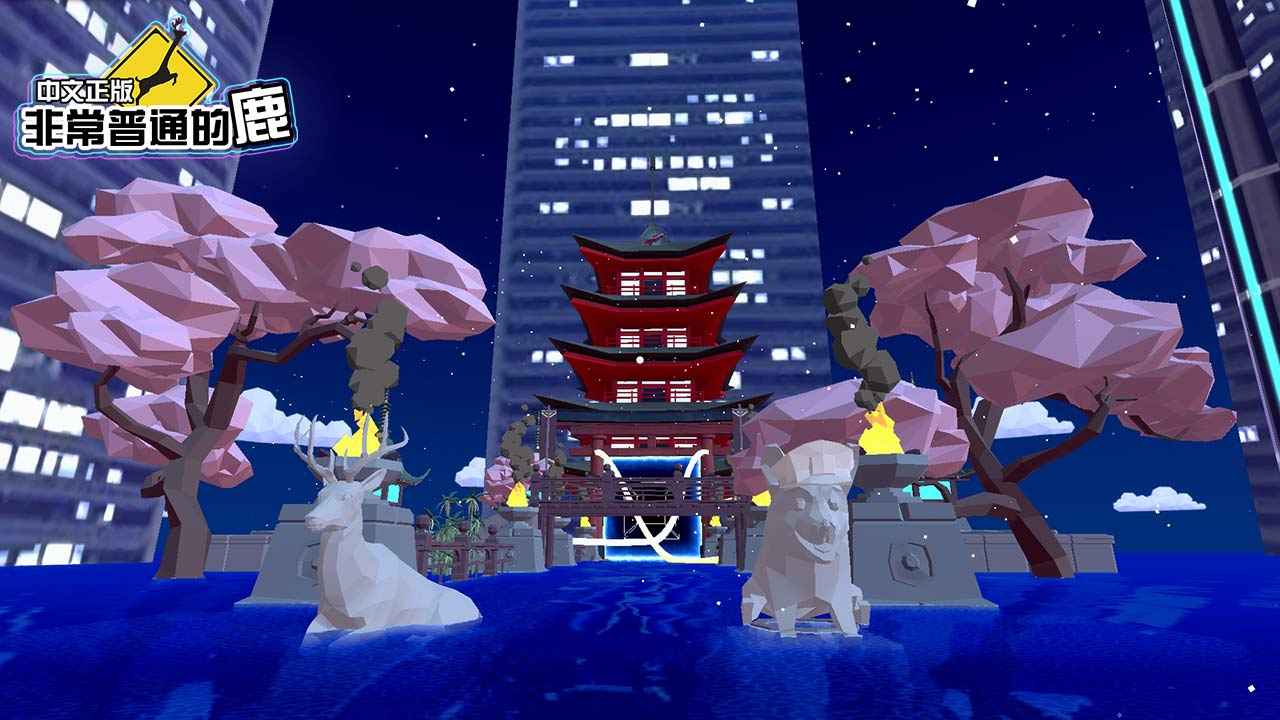 非常普通的鹿未来篇正版手游下载