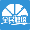 全民职培ios版