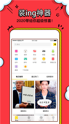 装神器安卓版下载2023