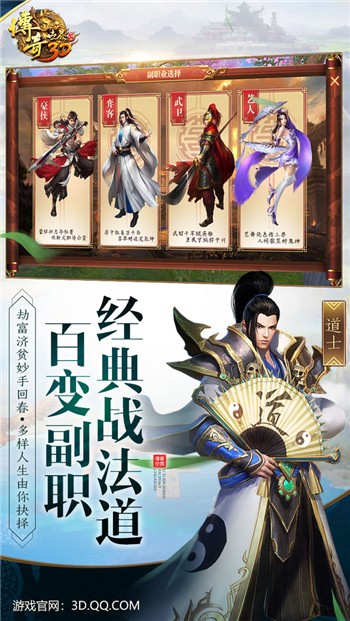 传奇世界3d手游下载