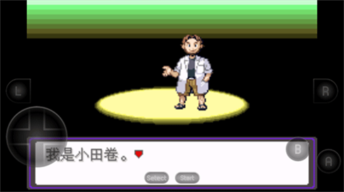 口袋妖怪漆黑的魅影2023安卓最新版