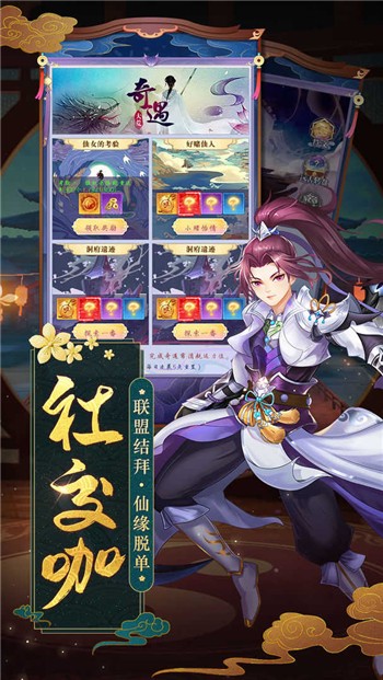 天剑奇缘ios版安卓2023下载