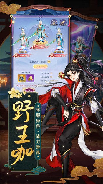 天剑奇缘ios版安卓2023下载