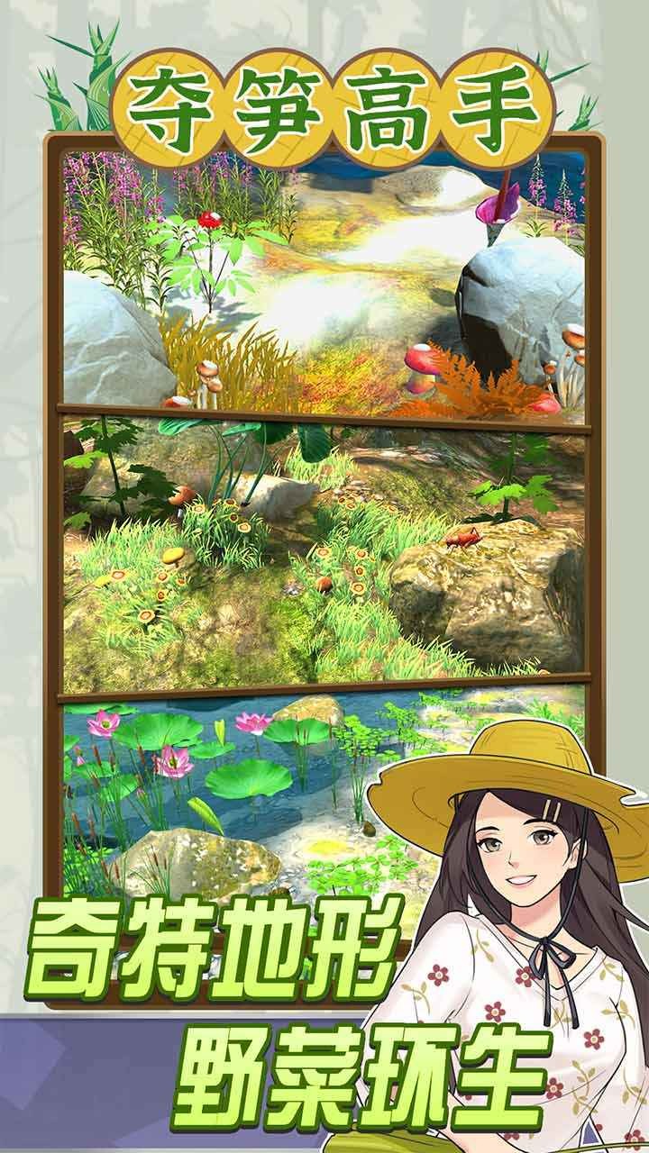 夺笋高手免费ios下载