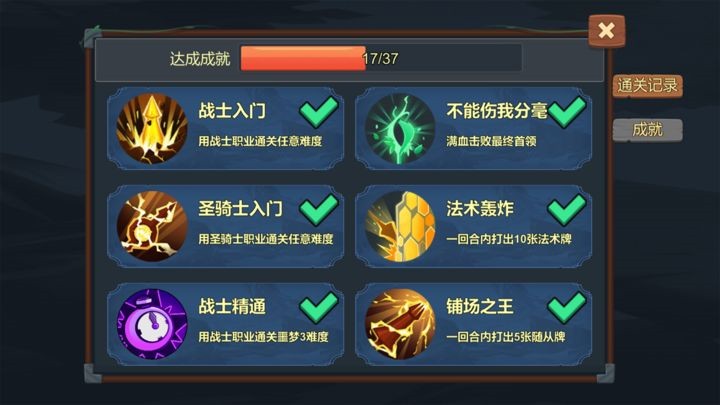 桌上勇者最新版下载